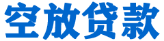 普洱贷款_快速便捷的本地贷款服务_低利率高额度_专业贷款服务平台